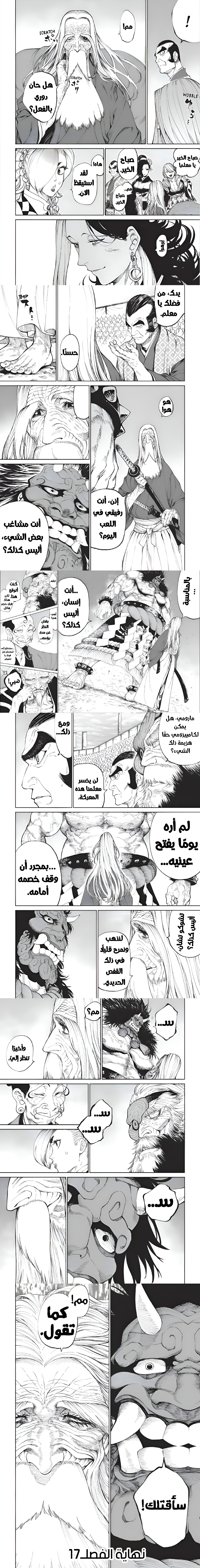 Read Tenkaichi Nihon Saikyou Bugeisha Ketteisen AR Manga Online