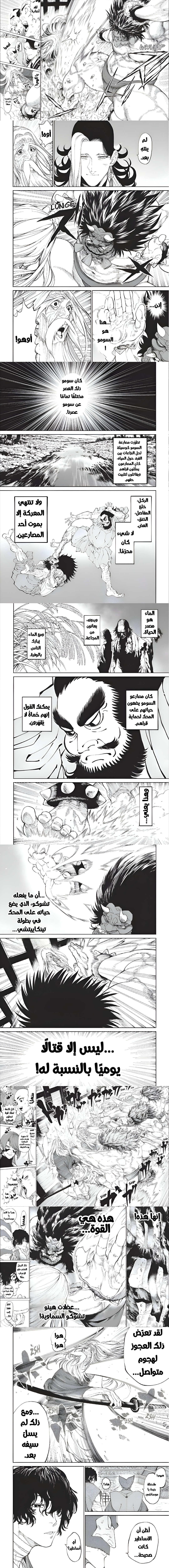 Read Tenkaichi Nihon Saikyou Bugeisha Ketteisen AR Manga Online