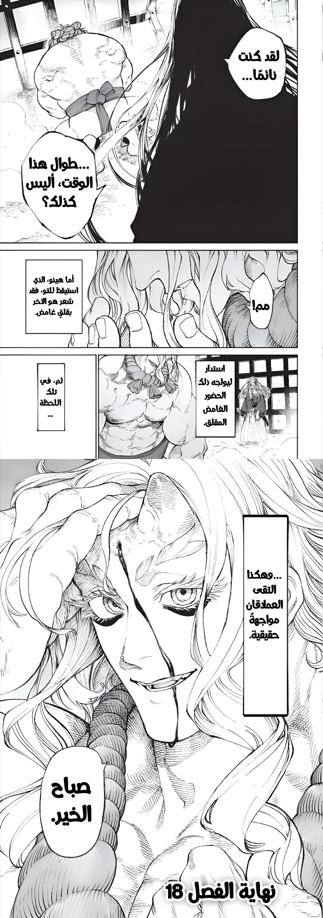 Read Tenkaichi Nihon Saikyou Bugeisha Ketteisen AR Manga Online