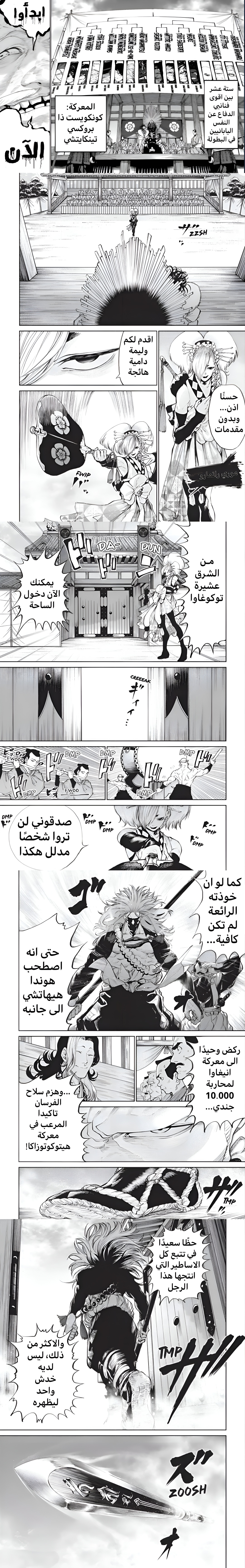 Read Tenkaichi Nihon Saikyou Bugeisha Ketteisen AR Manga Online