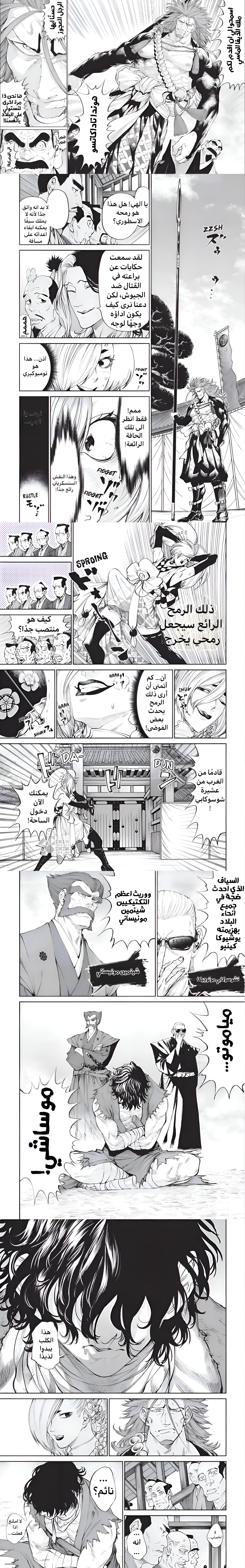 Read Tenkaichi Nihon Saikyou Bugeisha Ketteisen AR Manga Online