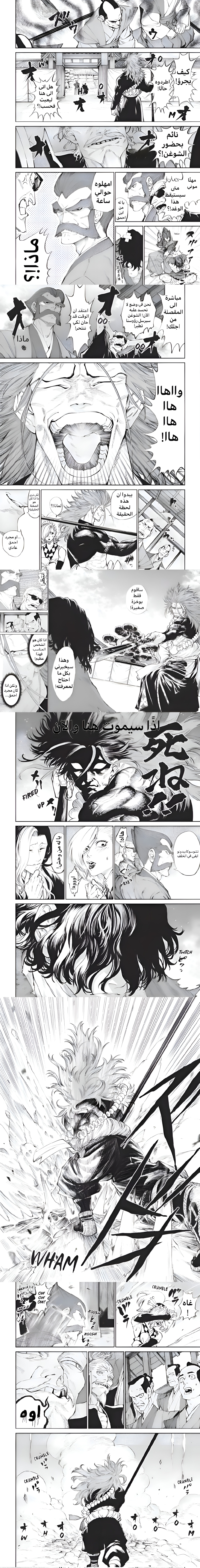 Read Tenkaichi Nihon Saikyou Bugeisha Ketteisen AR Manga Online