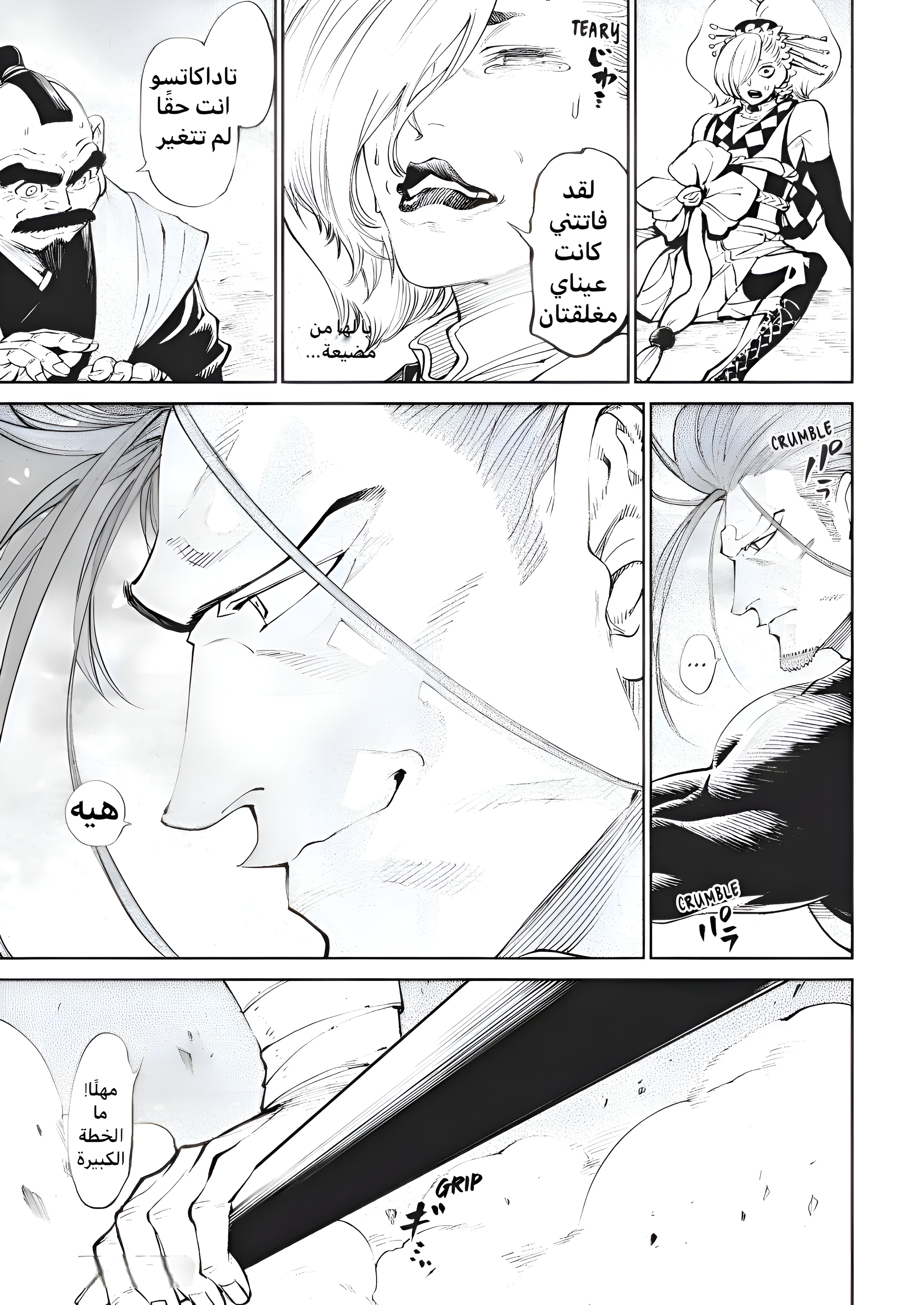 Read Tenkaichi Nihon Saikyou Bugeisha Ketteisen AR Manga Online