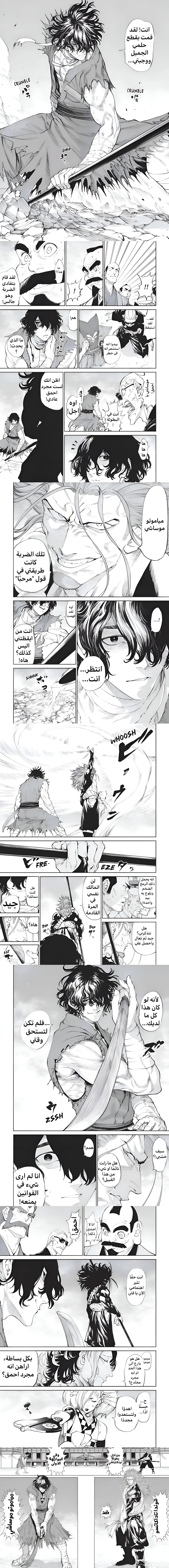 Read Tenkaichi Nihon Saikyou Bugeisha Ketteisen AR Manga Online