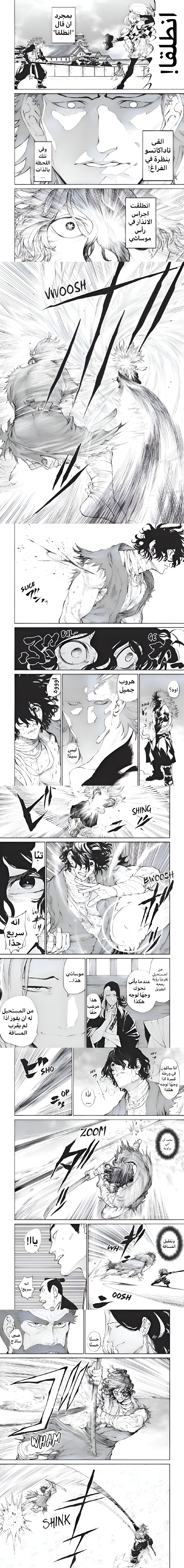 Read Tenkaichi Nihon Saikyou Bugeisha Ketteisen AR Manga Online