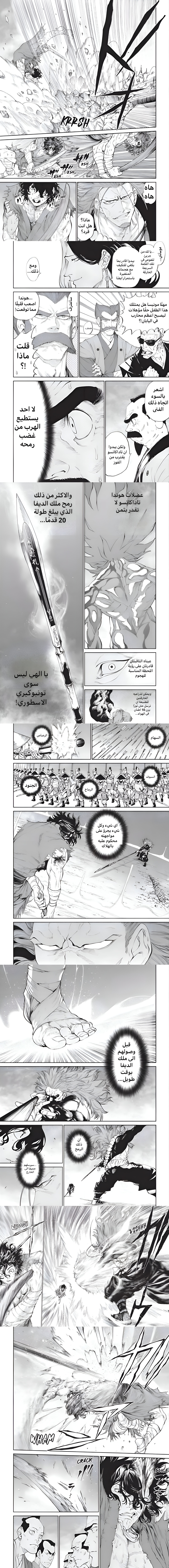 Read Tenkaichi Nihon Saikyou Bugeisha Ketteisen AR Manga Online