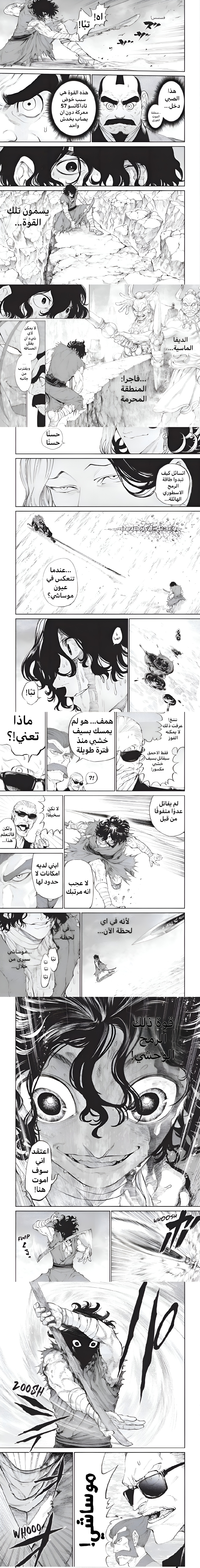 Read Tenkaichi Nihon Saikyou Bugeisha Ketteisen AR Manga Online