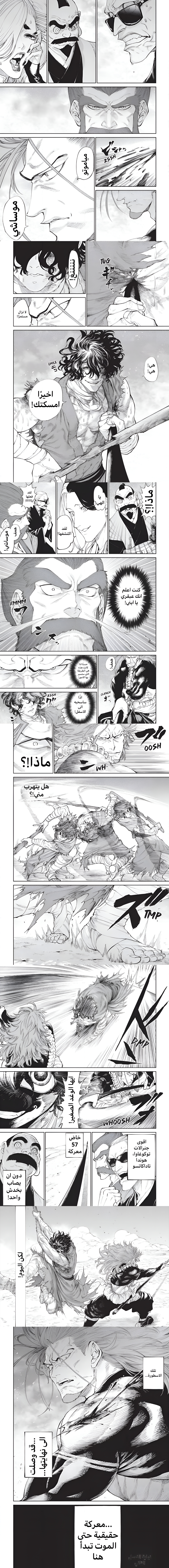 Read Tenkaichi Nihon Saikyou Bugeisha Ketteisen AR Manga Online