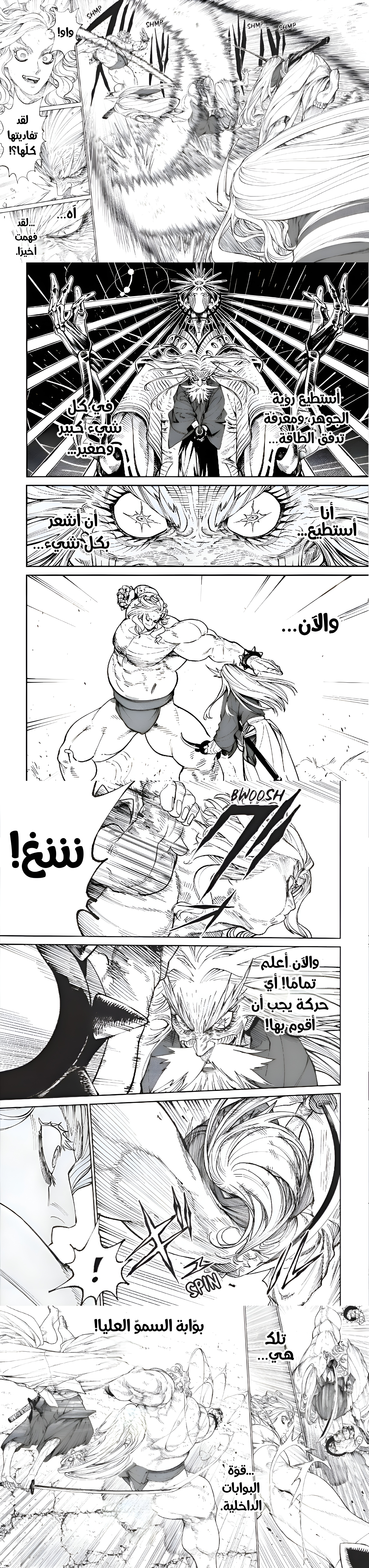 Read Tenkaichi Nihon Saikyou Bugeisha Ketteisen AR Manga Online