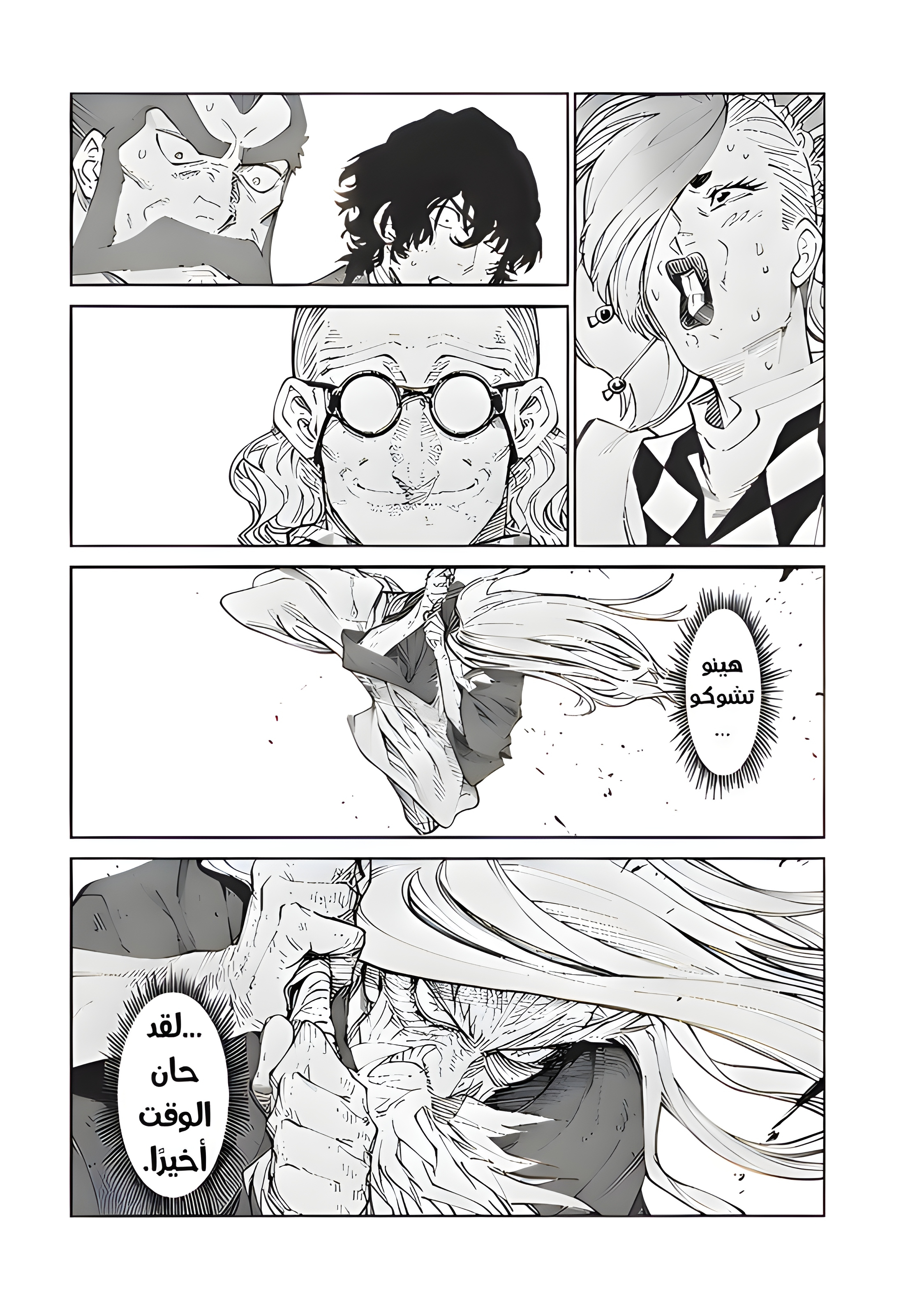 Read Tenkaichi Nihon Saikyou Bugeisha Ketteisen AR Manga Online