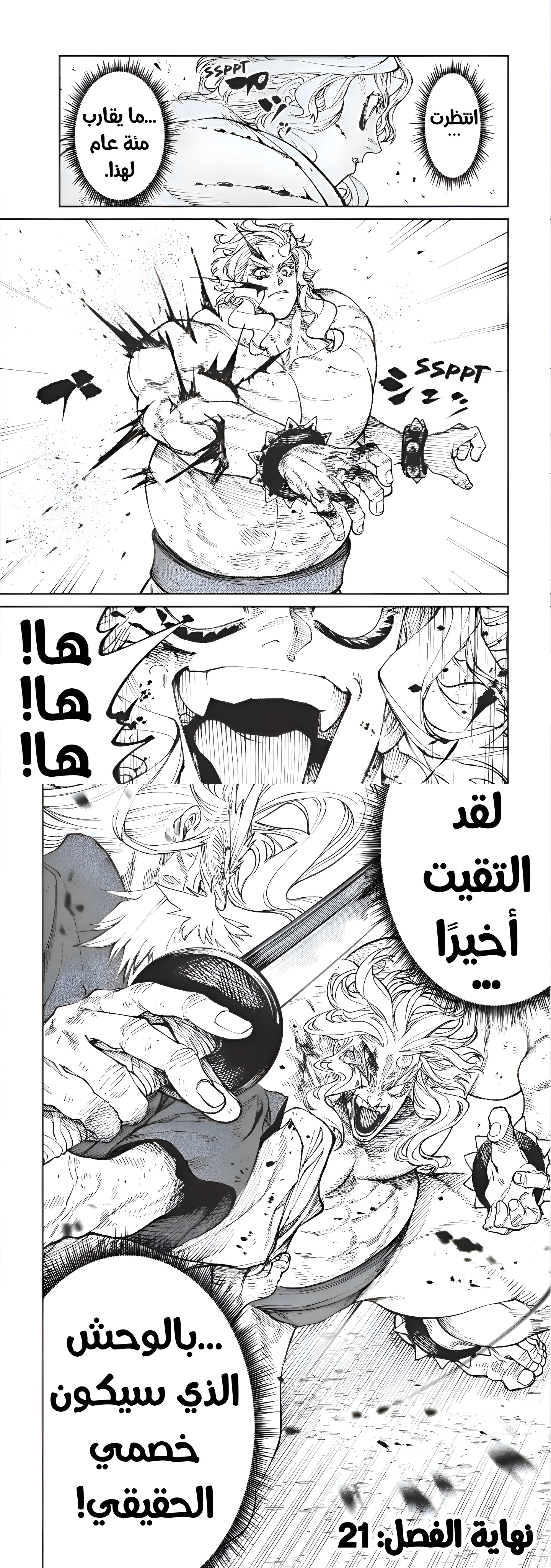 Read Tenkaichi Nihon Saikyou Bugeisha Ketteisen AR Manga Online