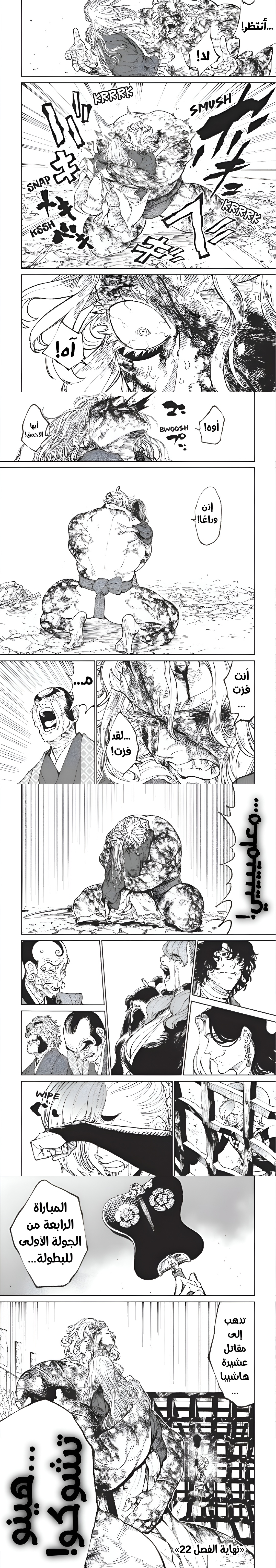 Read Tenkaichi Nihon Saikyou Bugeisha Ketteisen AR Manga Online