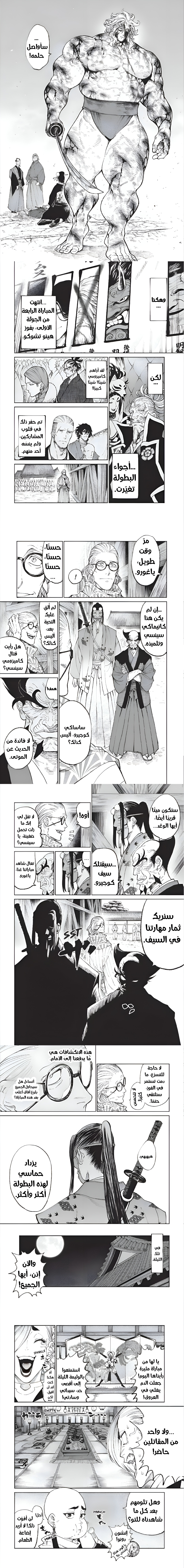 Read Tenkaichi Nihon Saikyou Bugeisha Ketteisen AR Manga Online