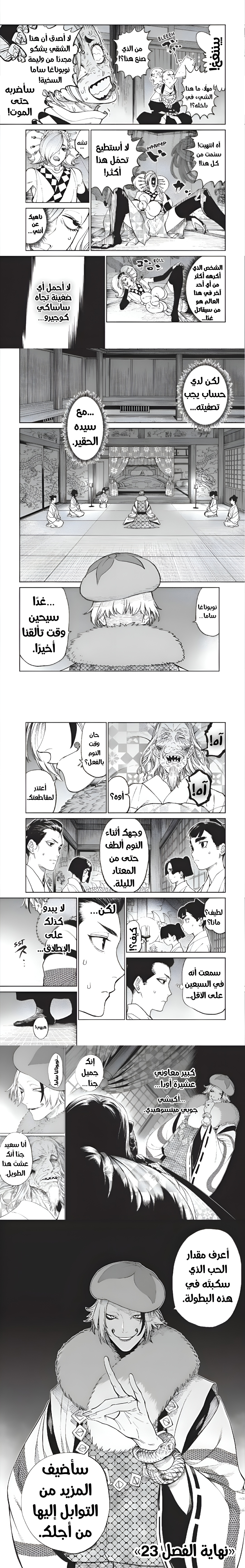 Read Tenkaichi Nihon Saikyou Bugeisha Ketteisen AR Manga Online