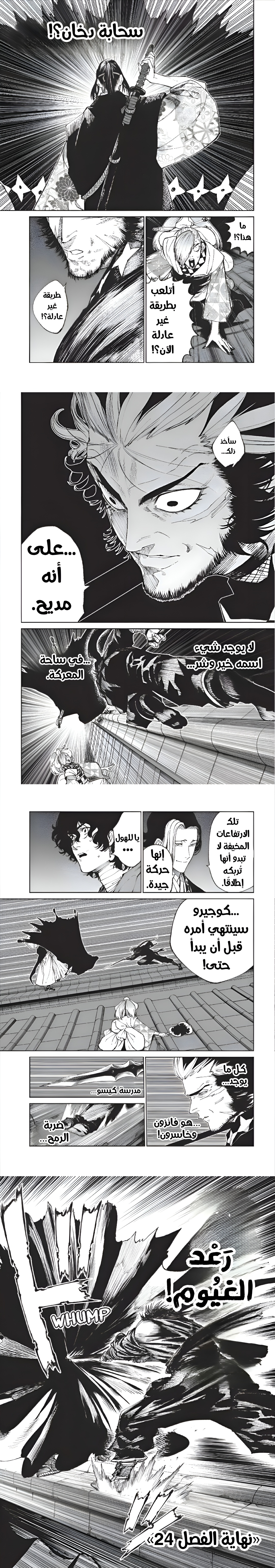 Read Tenkaichi Nihon Saikyou Bugeisha Ketteisen AR Manga Online