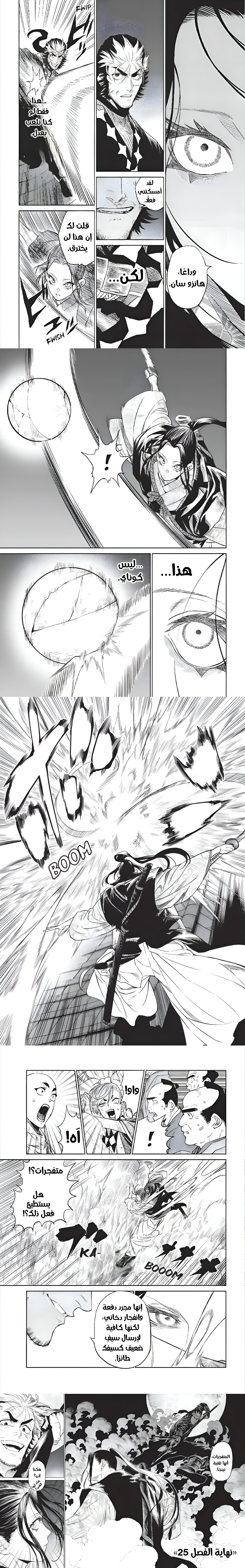 Read Tenkaichi Nihon Saikyou Bugeisha Ketteisen AR Manga Online