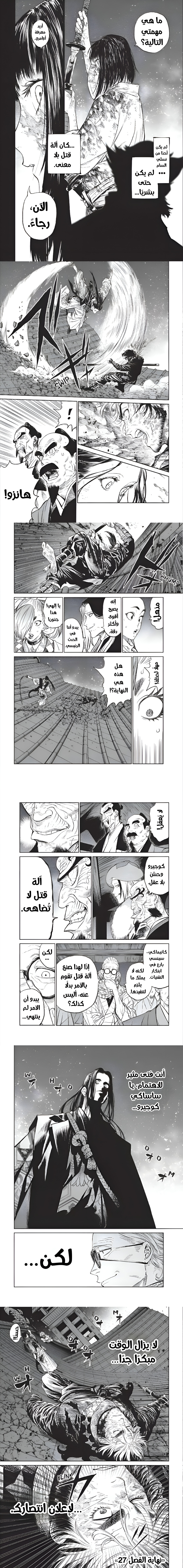 Read Tenkaichi Nihon Saikyou Bugeisha Ketteisen AR Manga Online