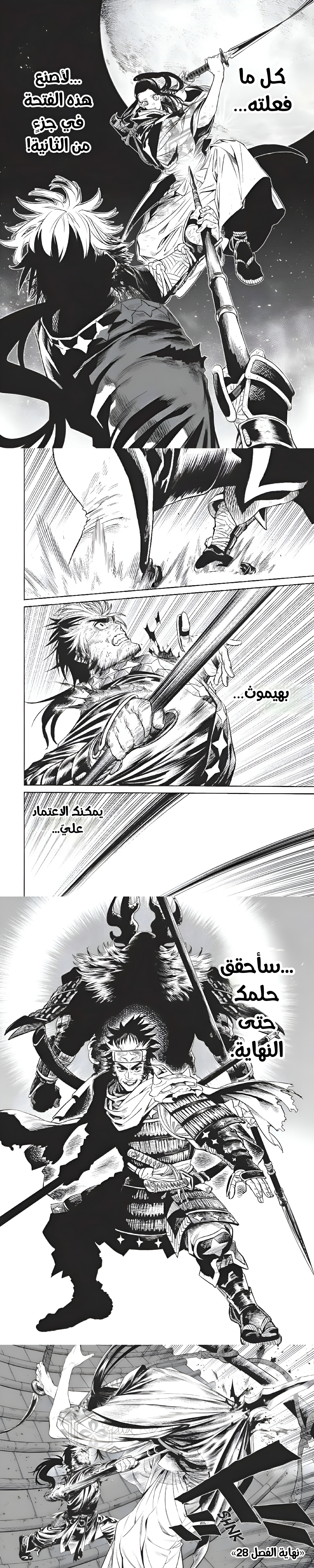 Read Tenkaichi Nihon Saikyou Bugeisha Ketteisen AR Manga Online