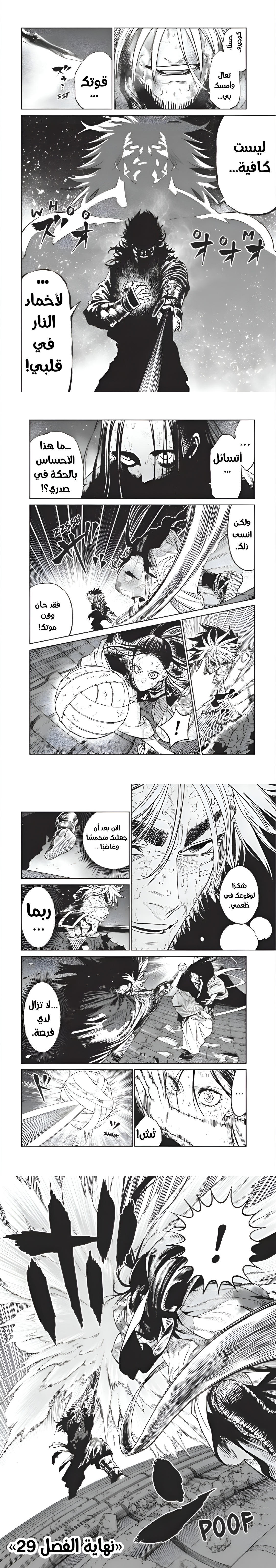 Read Tenkaichi Nihon Saikyou Bugeisha Ketteisen AR Manga Online