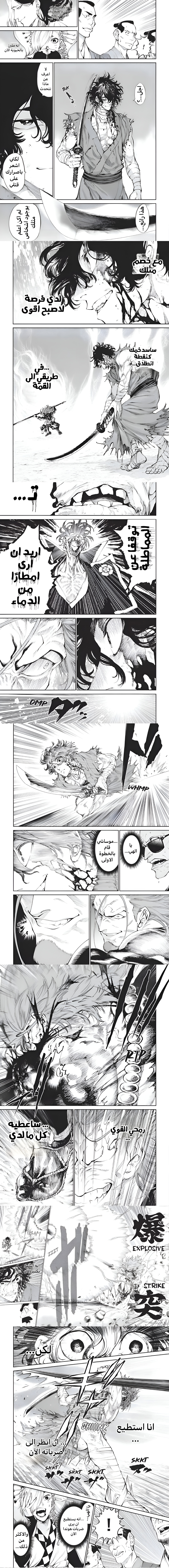 Read Tenkaichi Nihon Saikyou Bugeisha Ketteisen AR Manga Online