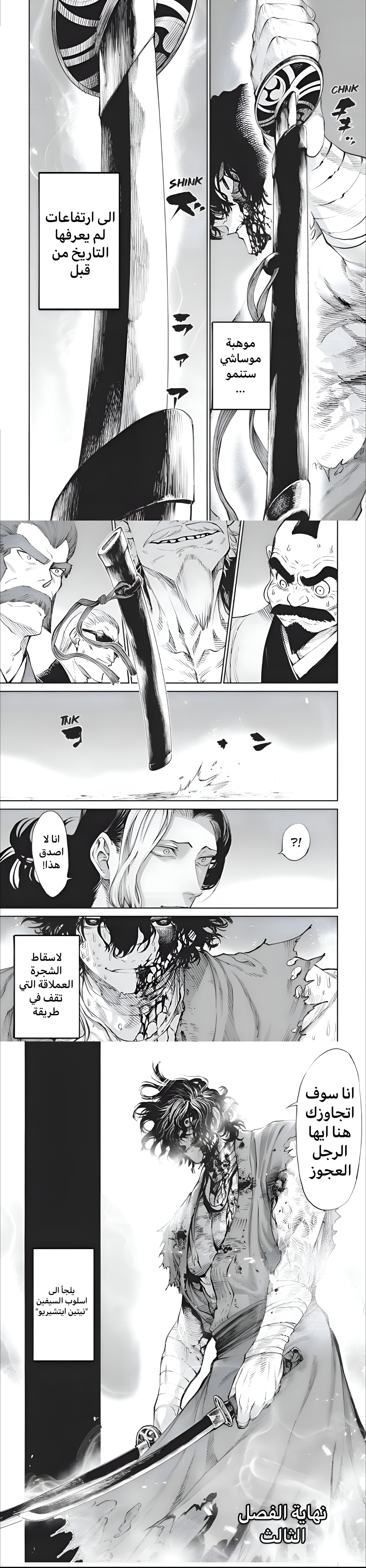 Read Tenkaichi Nihon Saikyou Bugeisha Ketteisen AR Manga Online