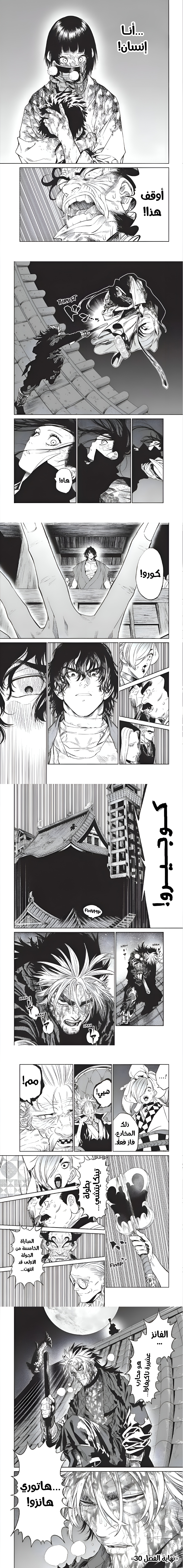 Read Tenkaichi Nihon Saikyou Bugeisha Ketteisen AR Manga Online