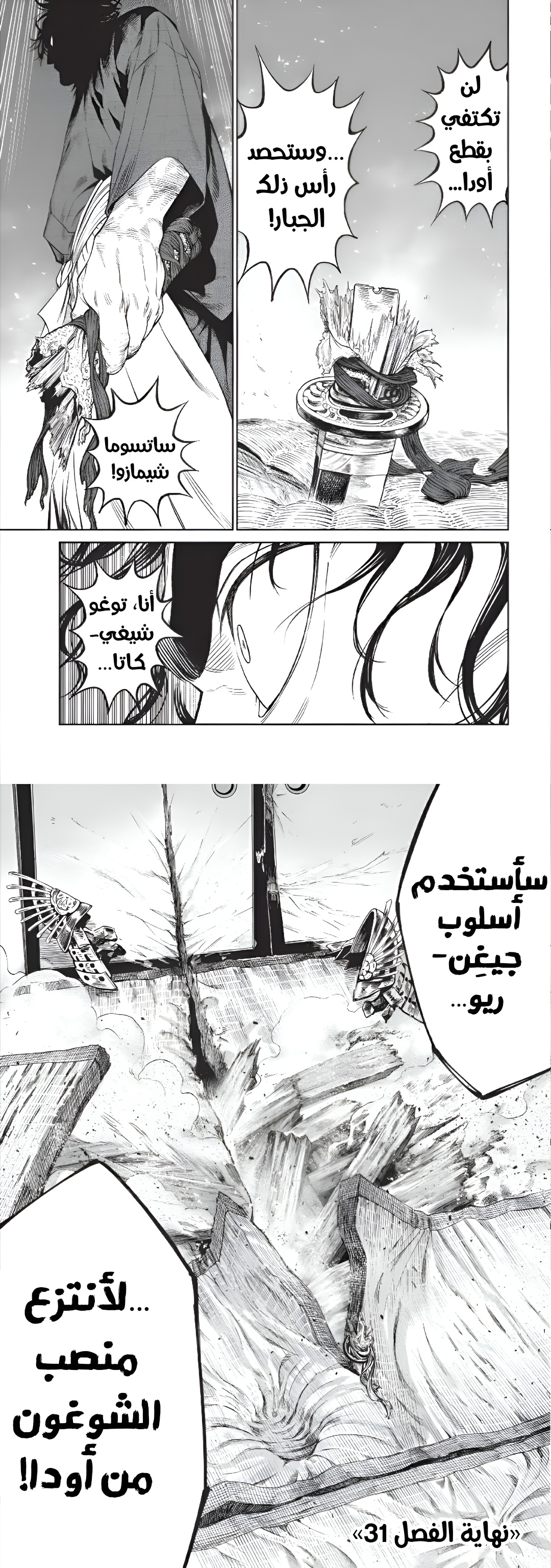 Read Tenkaichi Nihon Saikyou Bugeisha Ketteisen AR Manga Online