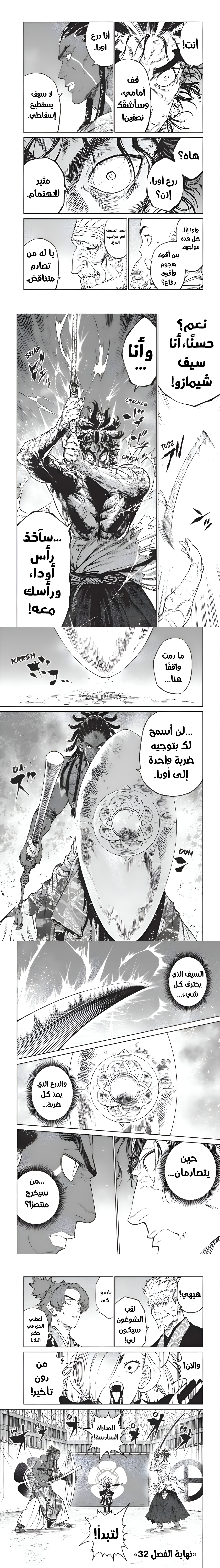 Read Tenkaichi Nihon Saikyou Bugeisha Ketteisen AR Manga Online