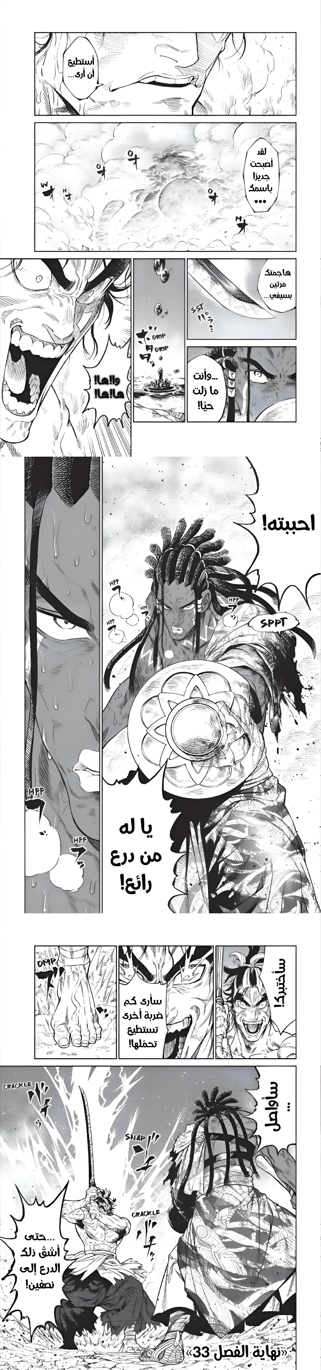 Read Tenkaichi Nihon Saikyou Bugeisha Ketteisen AR Manga Online