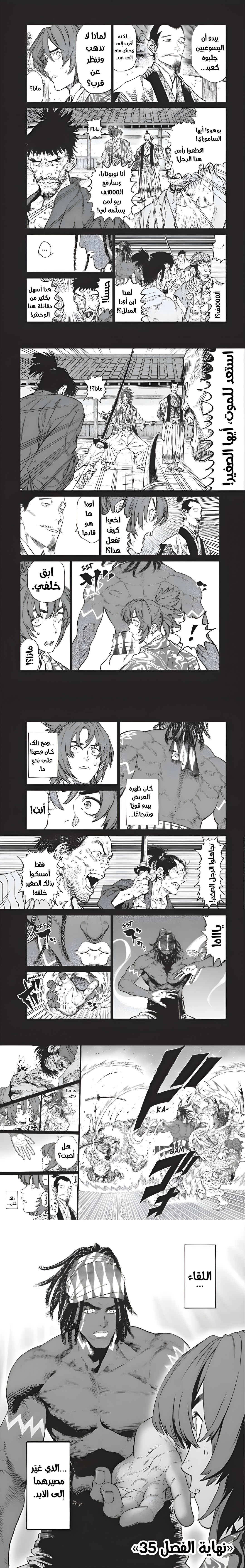 Read Tenkaichi Nihon Saikyou Bugeisha Ketteisen AR Manga Online