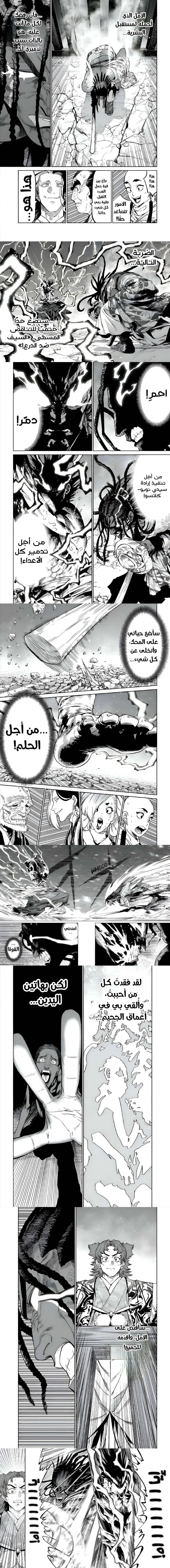 Read Tenkaichi Nihon Saikyou Bugeisha Ketteisen AR Manga Online