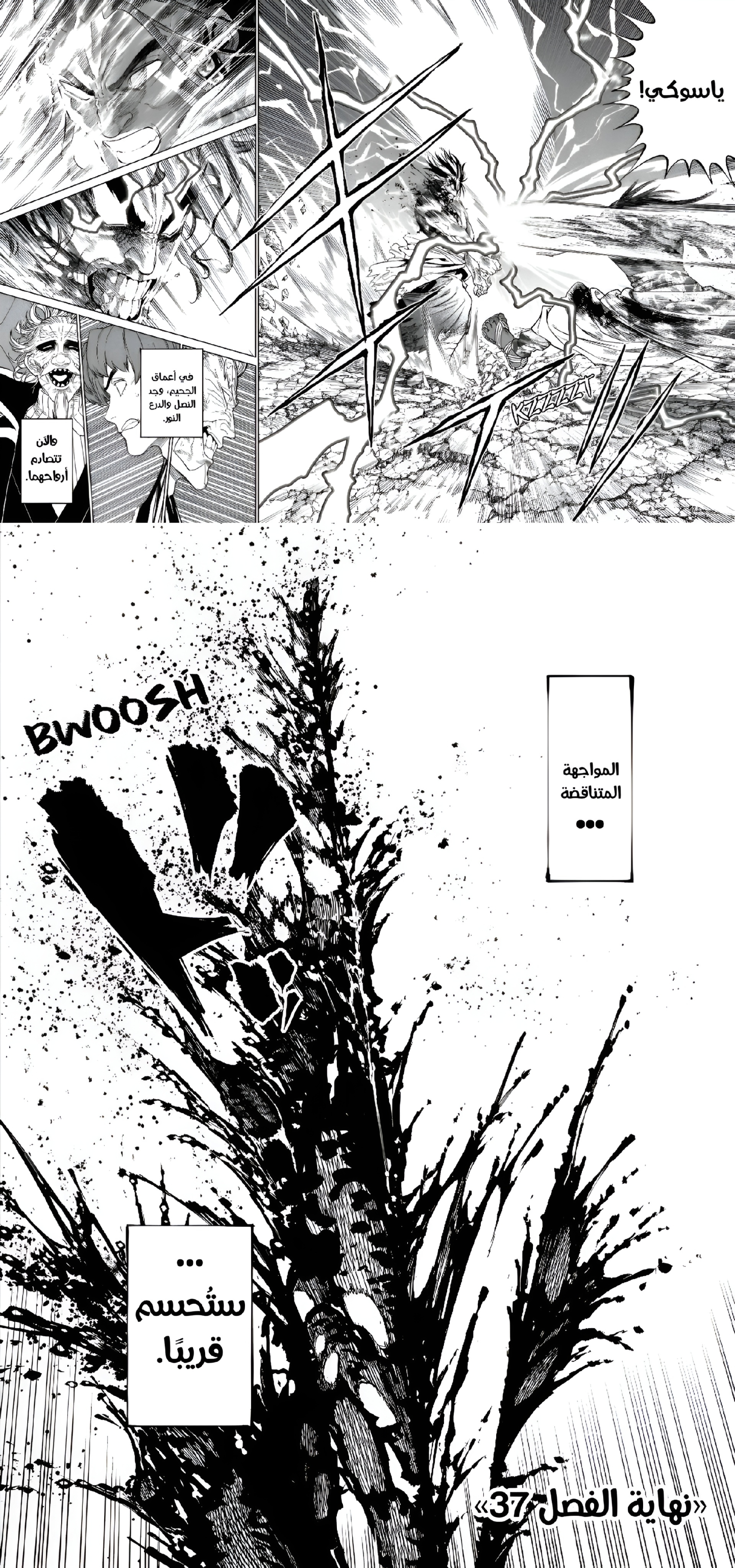 Read Tenkaichi Nihon Saikyou Bugeisha Ketteisen AR Manga Online