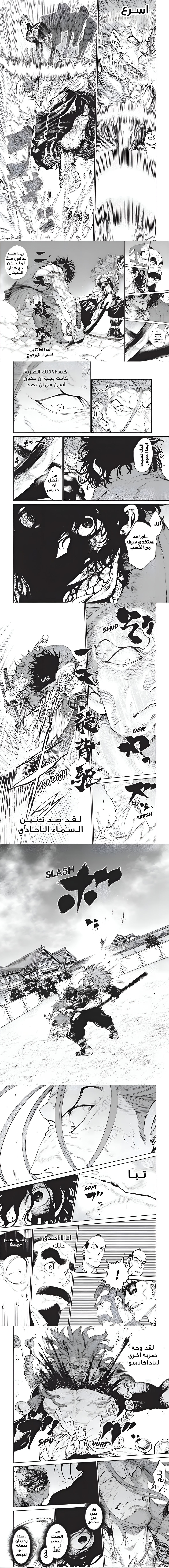 Read Tenkaichi Nihon Saikyou Bugeisha Ketteisen AR Manga Online