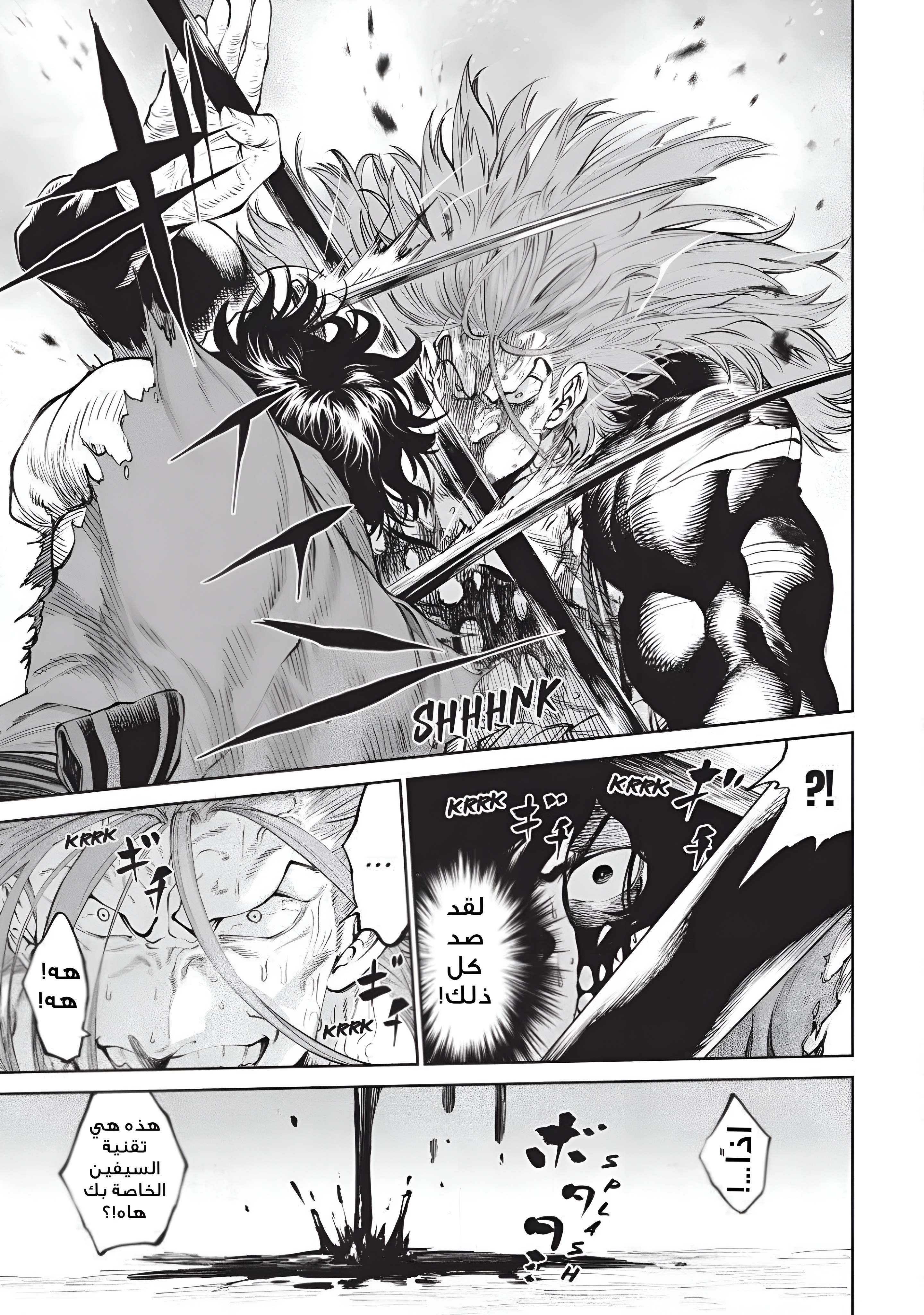 Read Tenkaichi Nihon Saikyou Bugeisha Ketteisen AR Manga Online