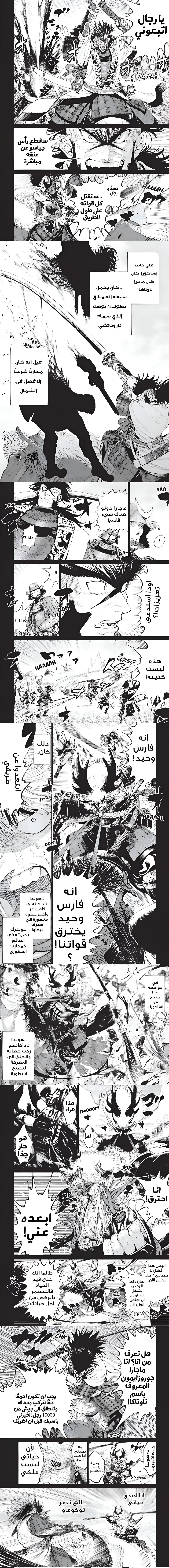 Read Tenkaichi Nihon Saikyou Bugeisha Ketteisen AR Manga Online