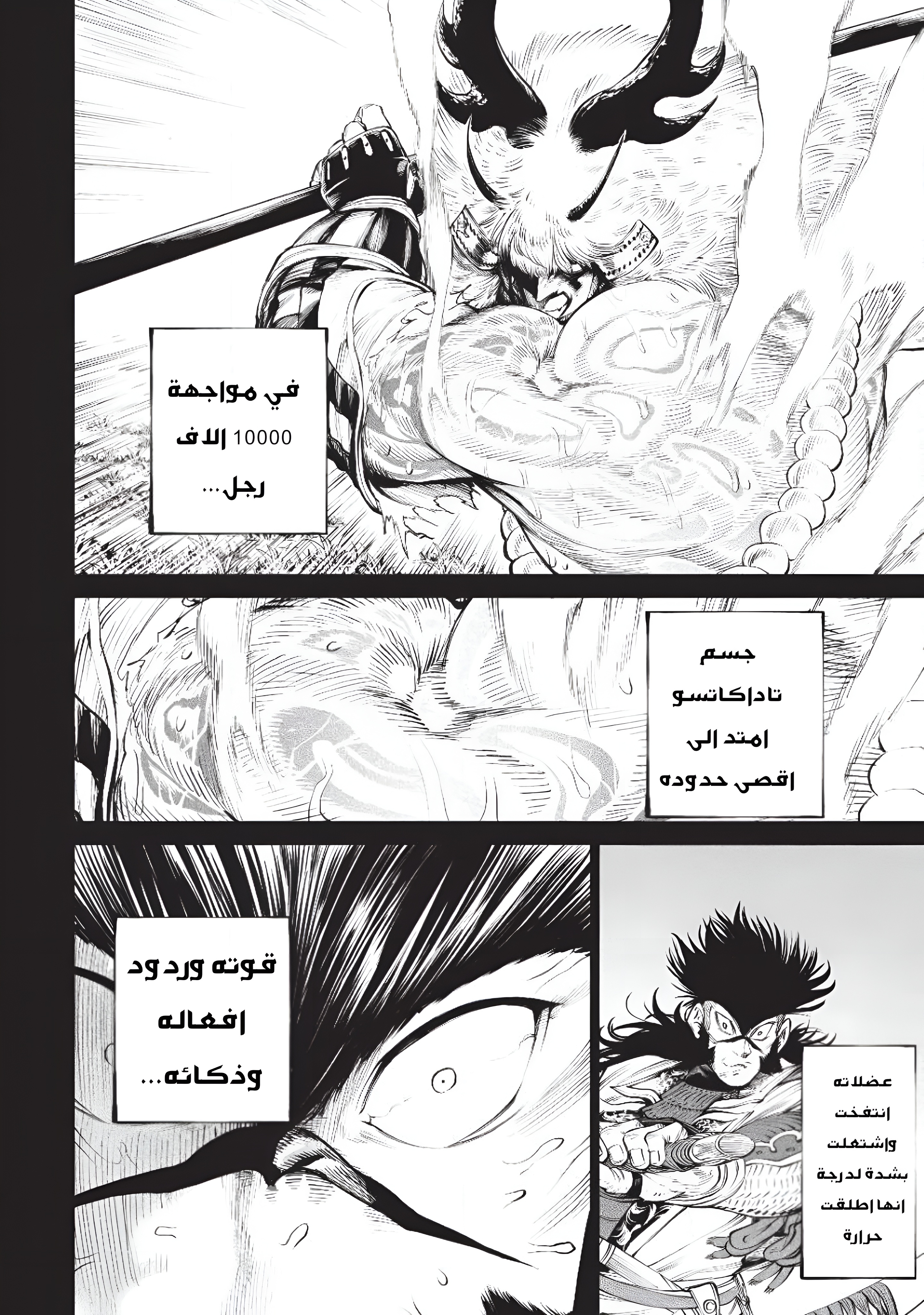 Read Tenkaichi Nihon Saikyou Bugeisha Ketteisen AR Manga Online