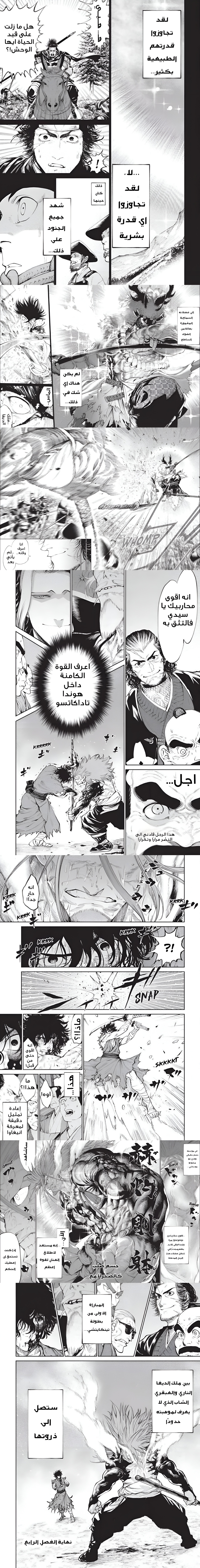 Read Tenkaichi Nihon Saikyou Bugeisha Ketteisen AR Manga Online