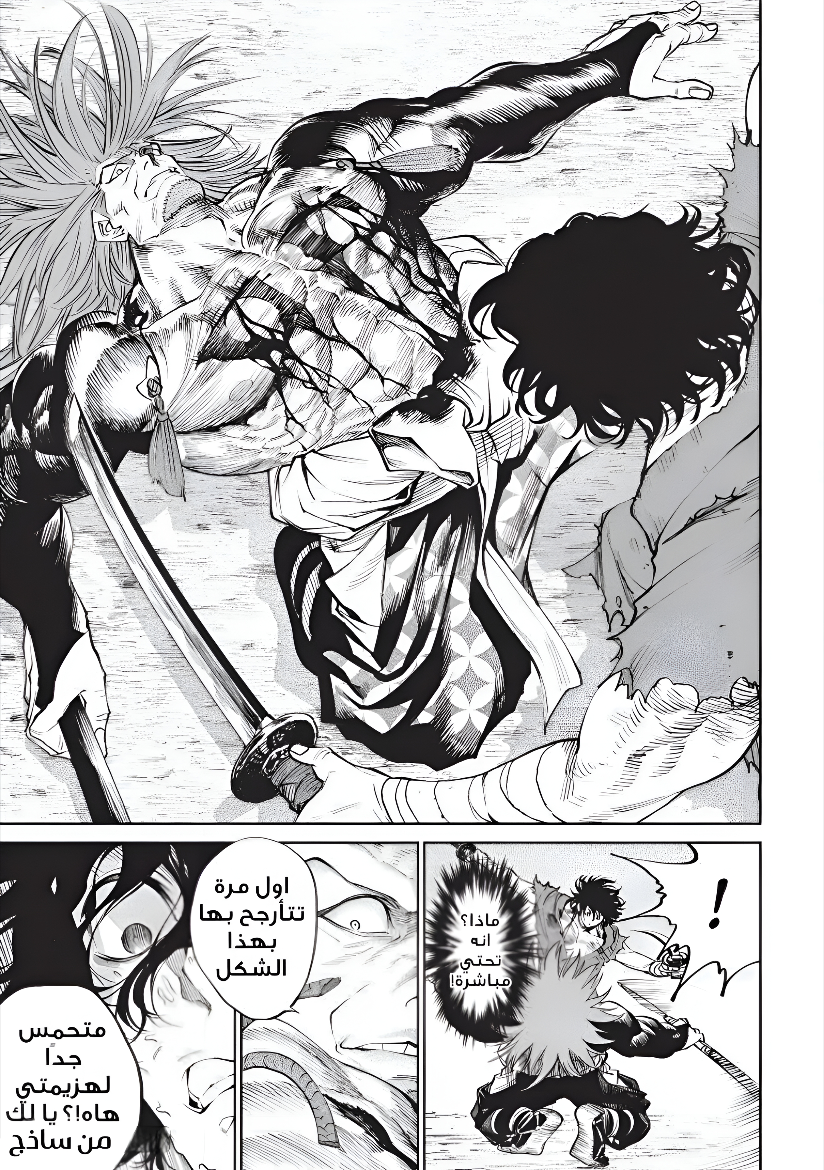 Read Tenkaichi Nihon Saikyou Bugeisha Ketteisen AR Manga Online