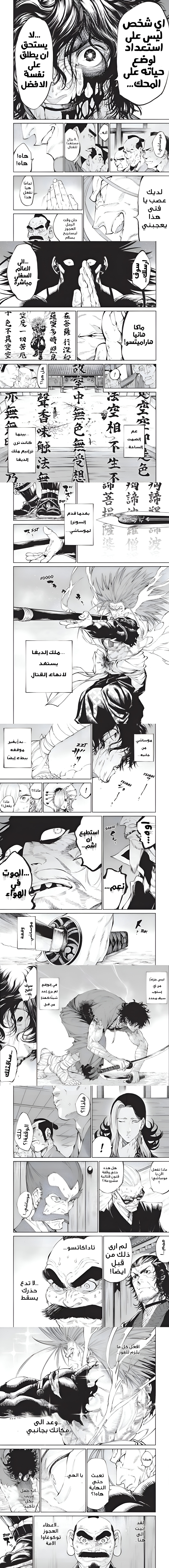 Read Tenkaichi Nihon Saikyou Bugeisha Ketteisen AR Manga Online