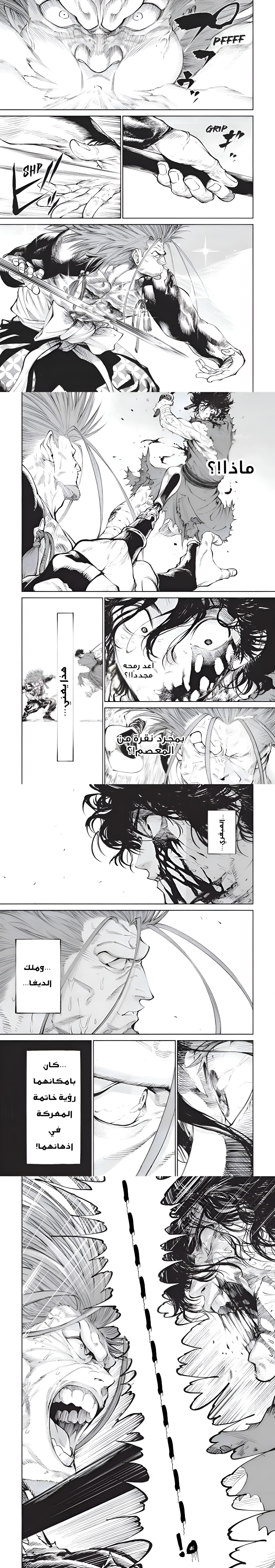 Read Tenkaichi Nihon Saikyou Bugeisha Ketteisen AR Manga Online