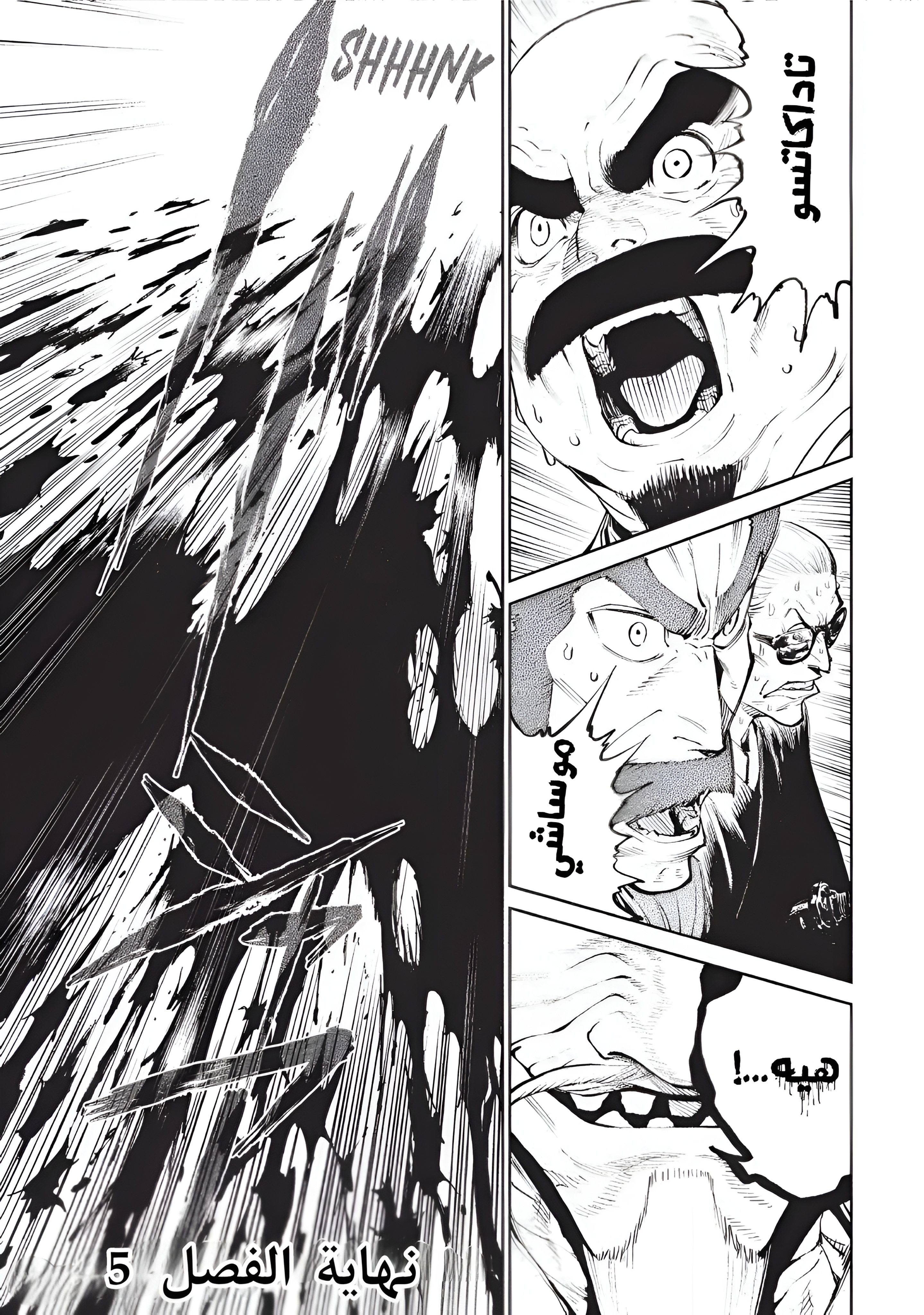 Read Tenkaichi Nihon Saikyou Bugeisha Ketteisen AR Manga Online