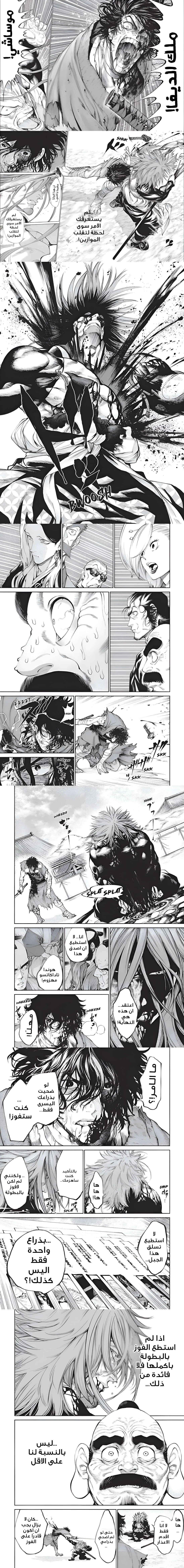 Read Tenkaichi Nihon Saikyou Bugeisha Ketteisen AR Manga Online