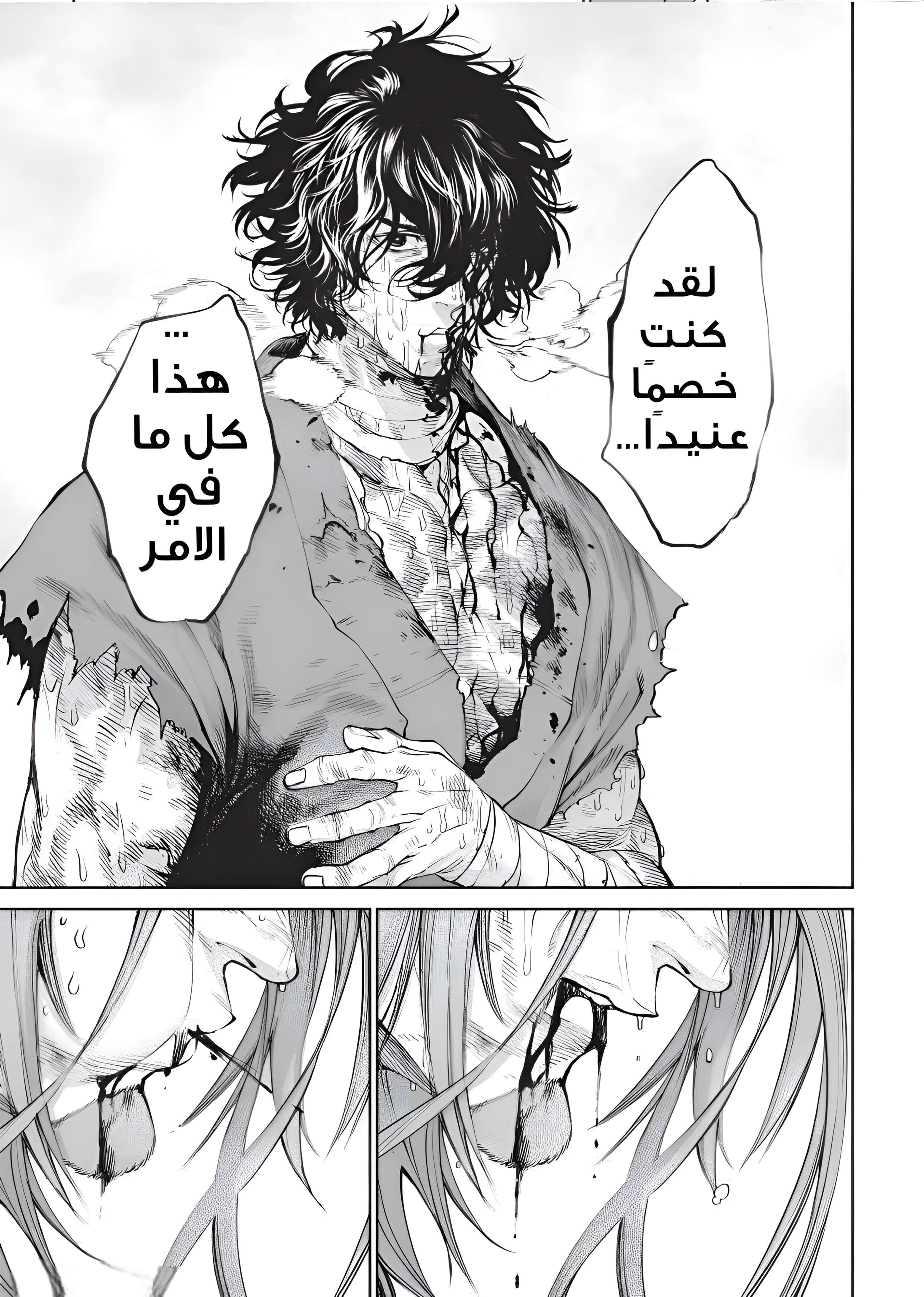 Read Tenkaichi Nihon Saikyou Bugeisha Ketteisen AR Manga Online