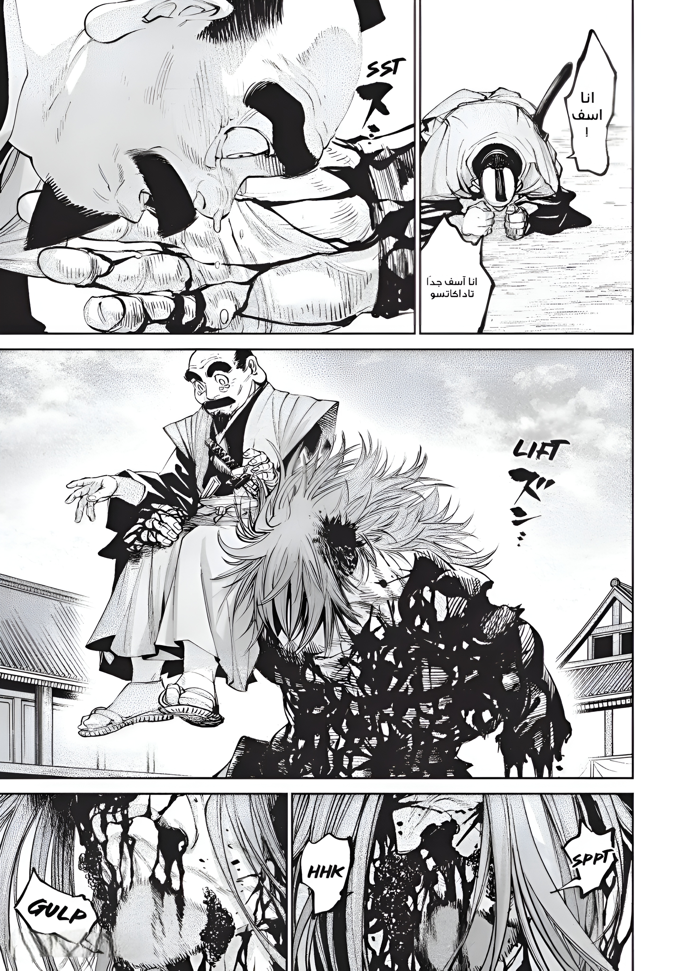 Read Tenkaichi Nihon Saikyou Bugeisha Ketteisen AR Manga Online