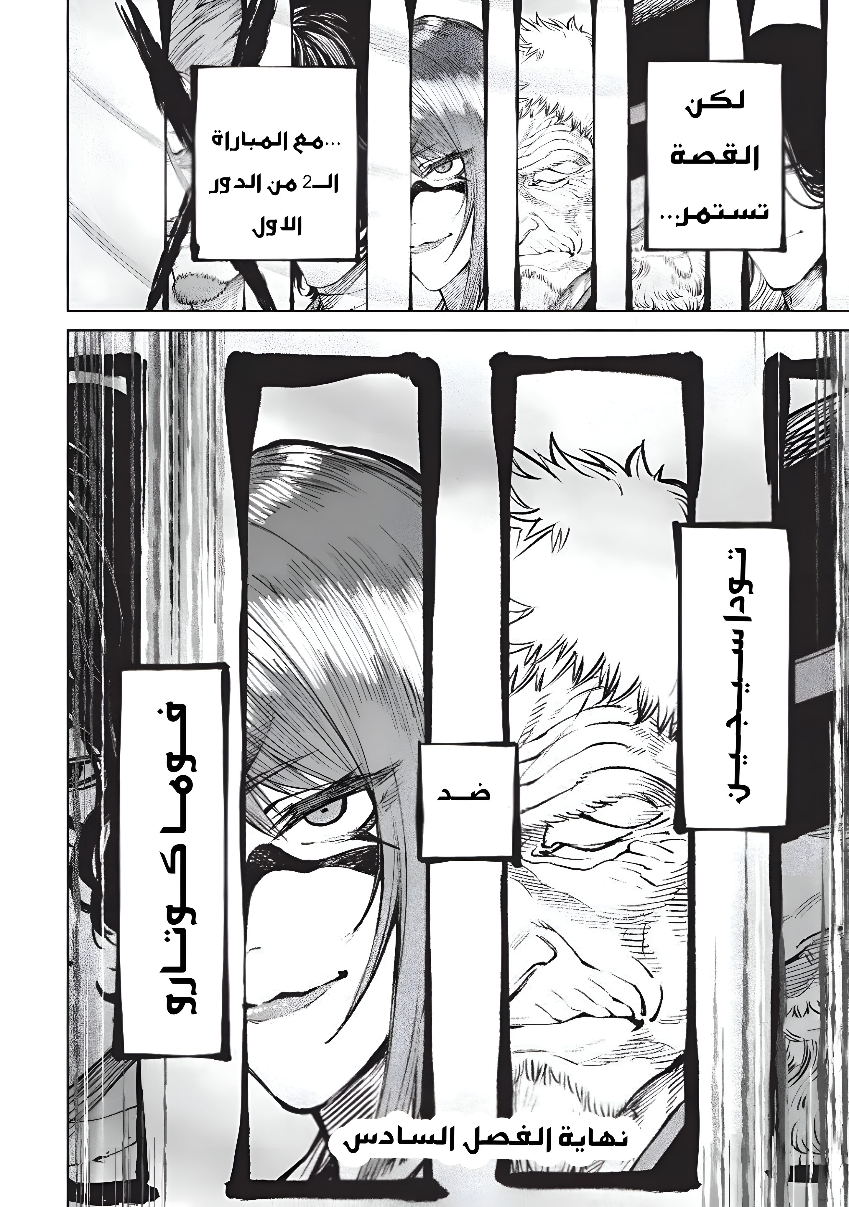 Read Tenkaichi Nihon Saikyou Bugeisha Ketteisen AR Manga Online