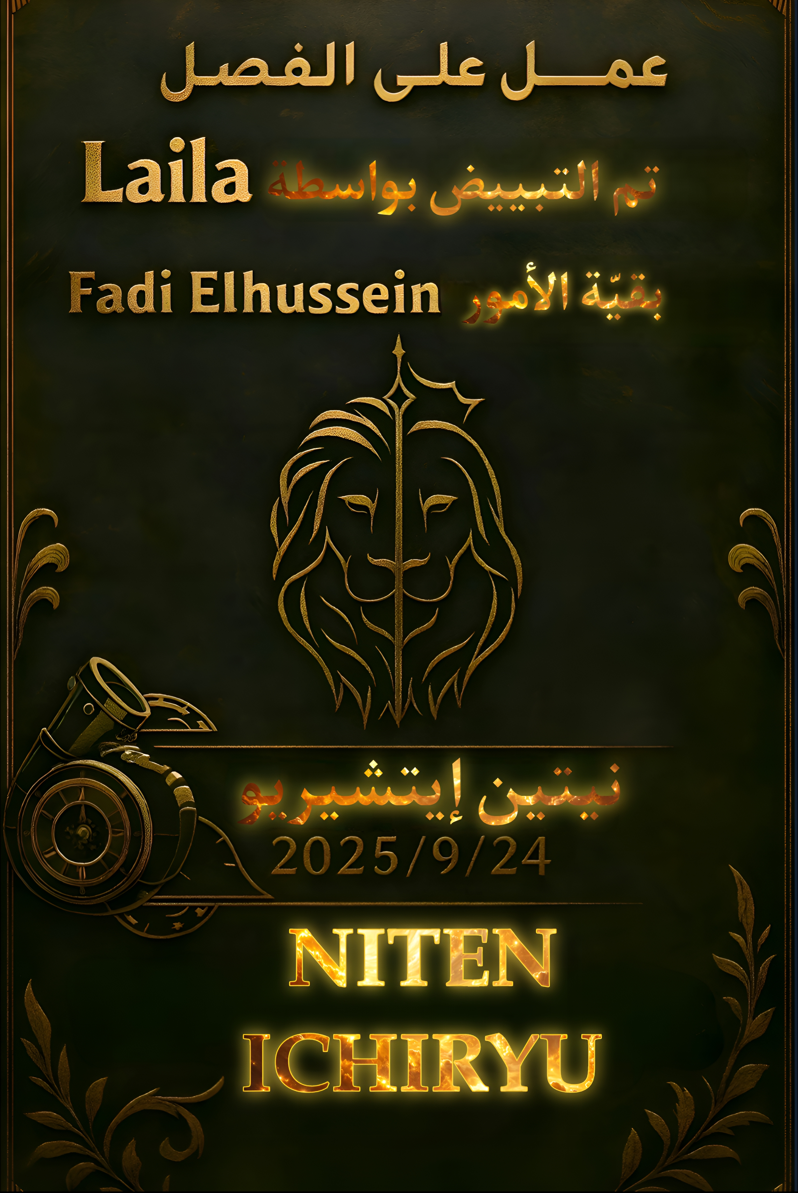 Read Tenkaichi Nihon Saikyou Bugeisha Ketteisen AR Manga Online