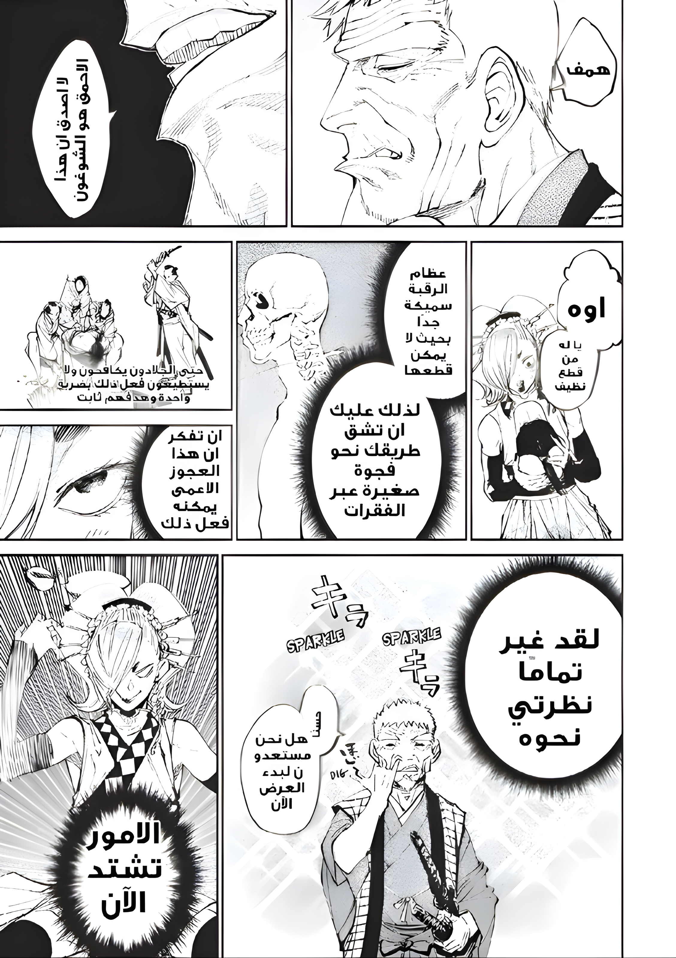 Read Tenkaichi Nihon Saikyou Bugeisha Ketteisen AR Manga Online