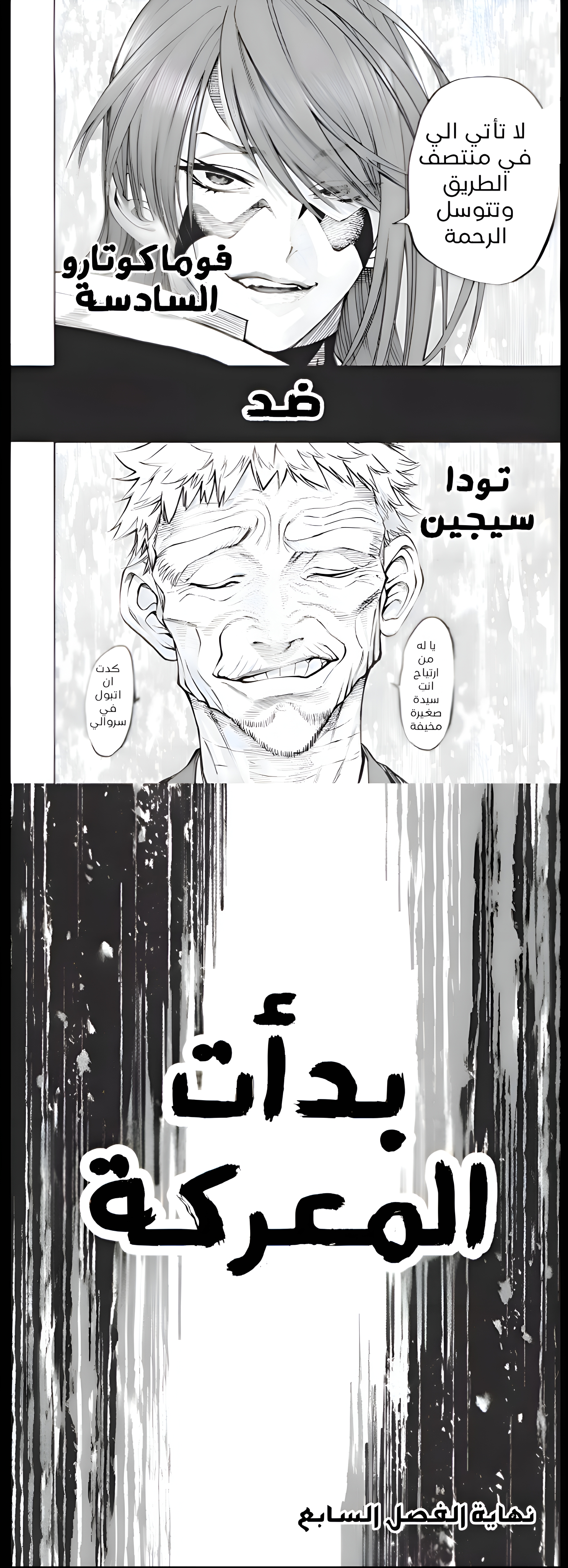 Read Tenkaichi Nihon Saikyou Bugeisha Ketteisen AR Manga Online