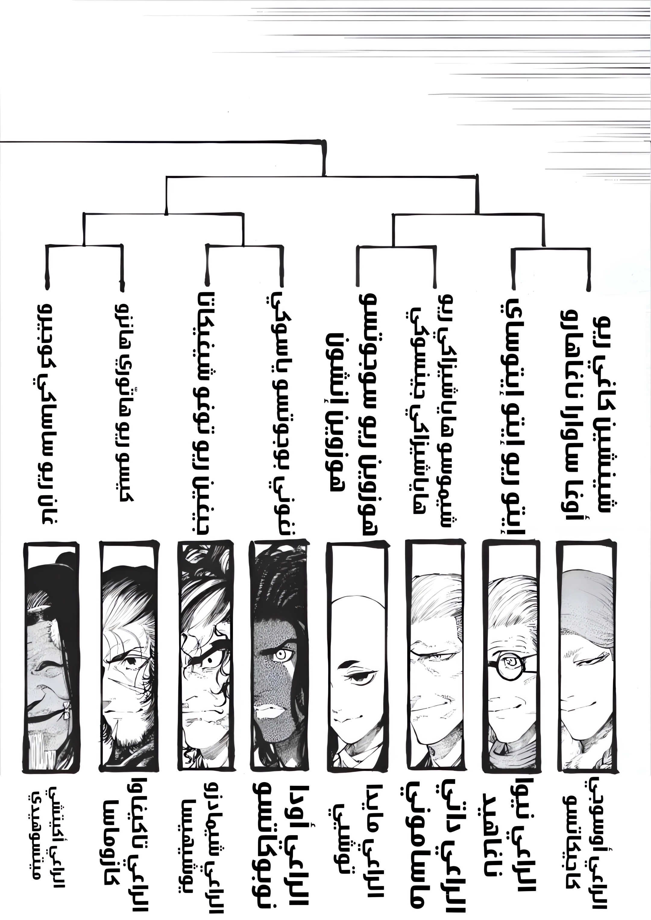 Read Tenkaichi Nihon Saikyou Bugeisha Ketteisen AR Manga Online