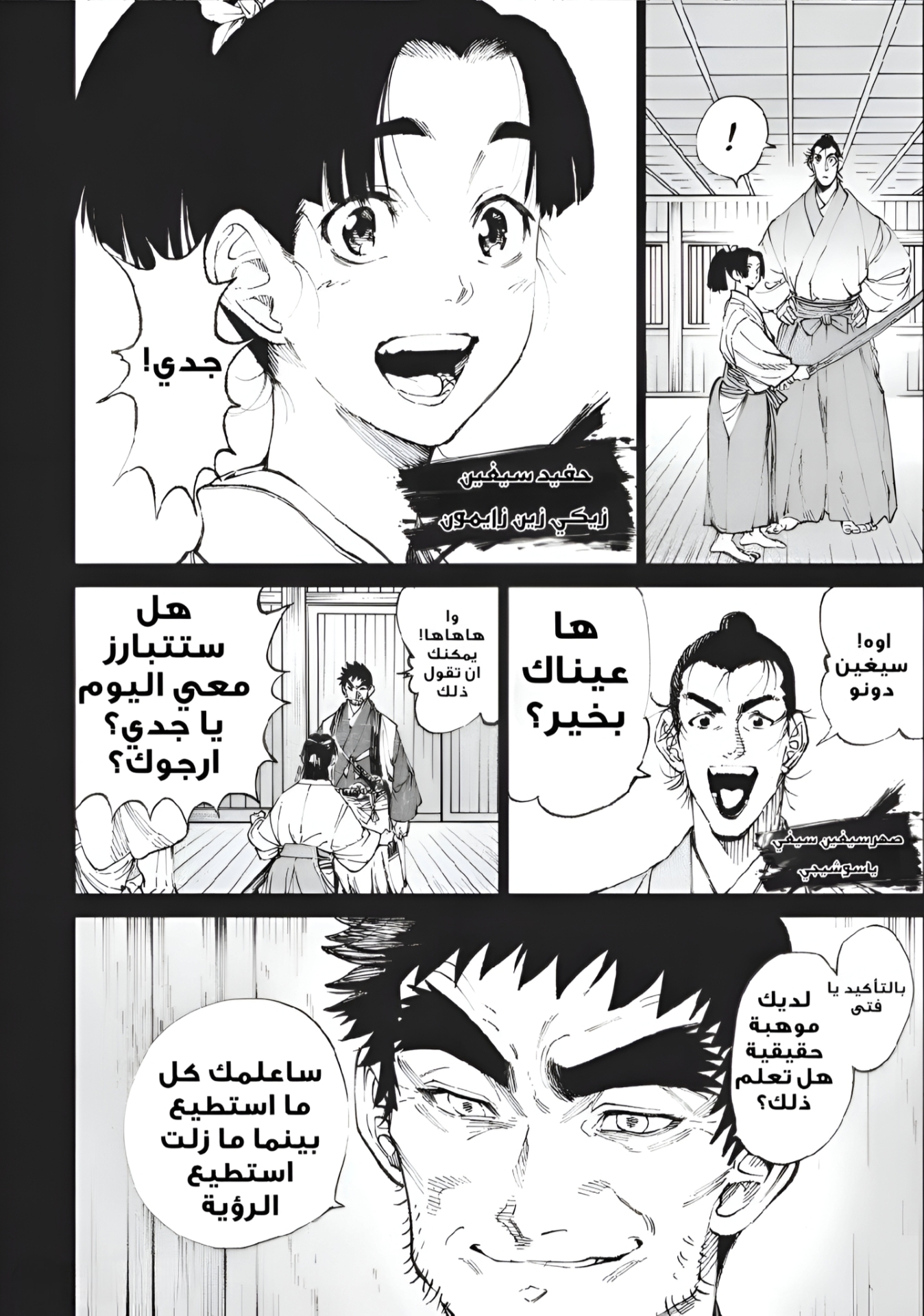 Read Tenkaichi Nihon Saikyou Bugeisha Ketteisen AR Manga Online